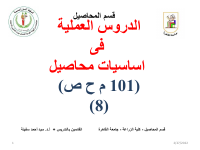pratical 8-2022.pdf